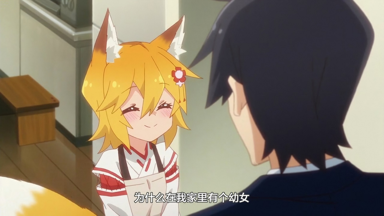 为什么在我家里有个幼女