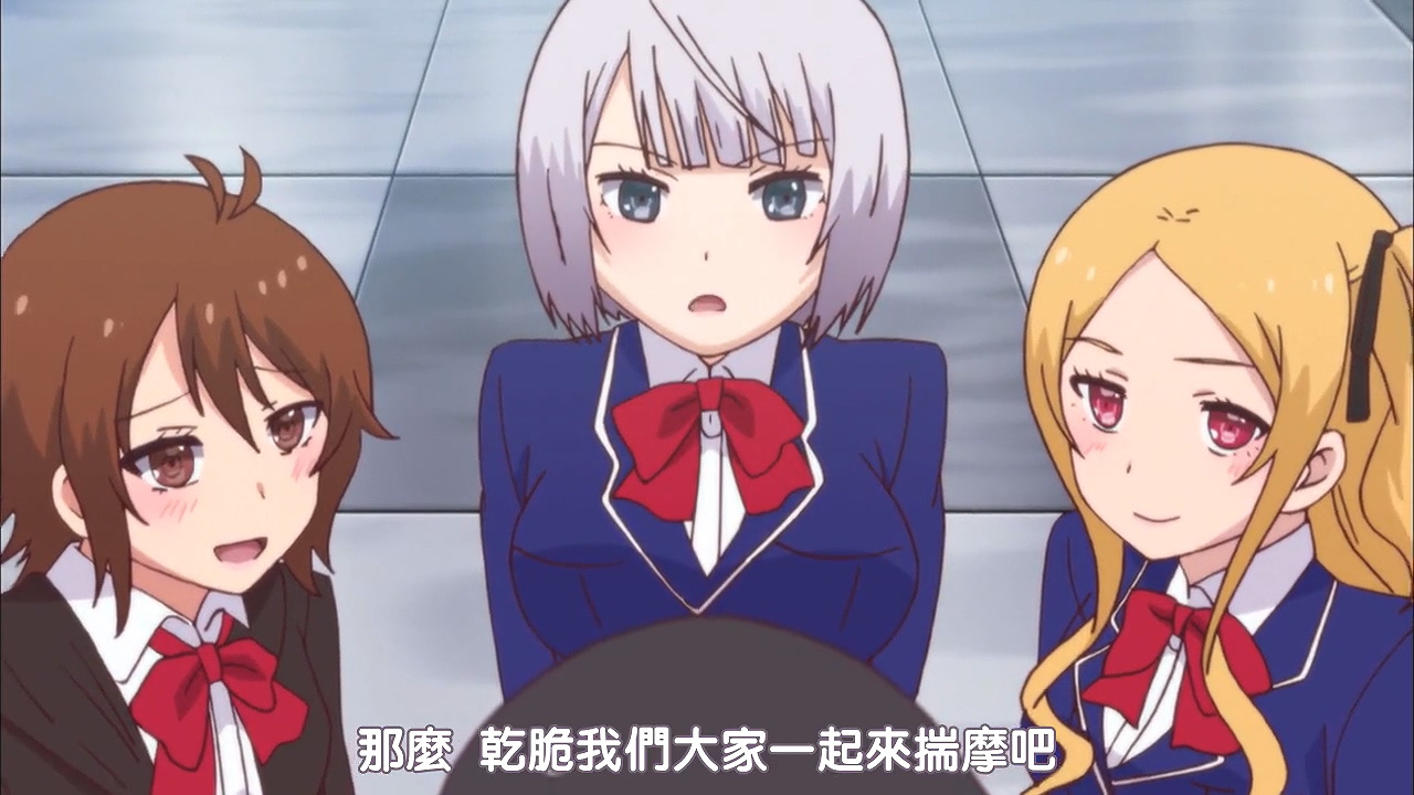 那么干脆我们大家一起来揣摩吧