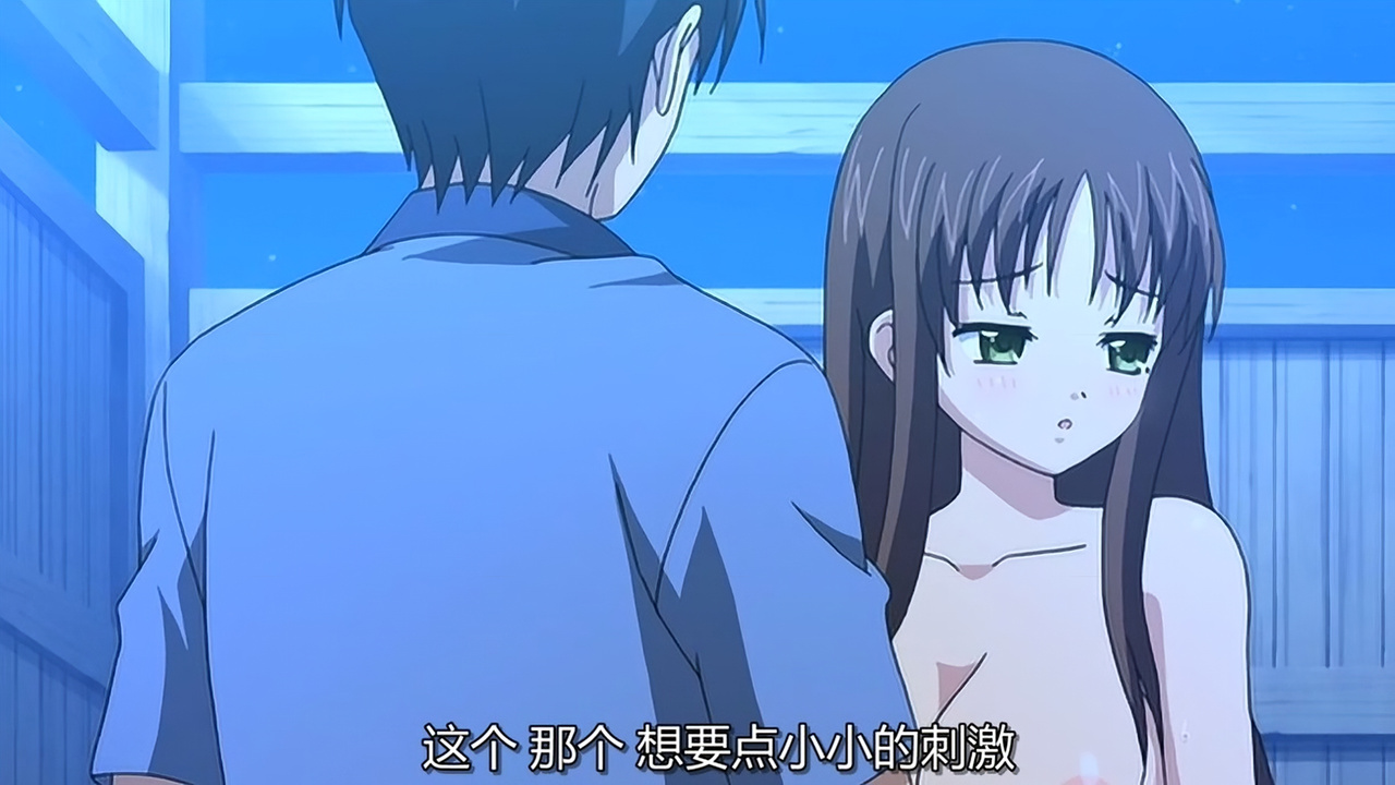 这个 那个 想要点小小的刺激