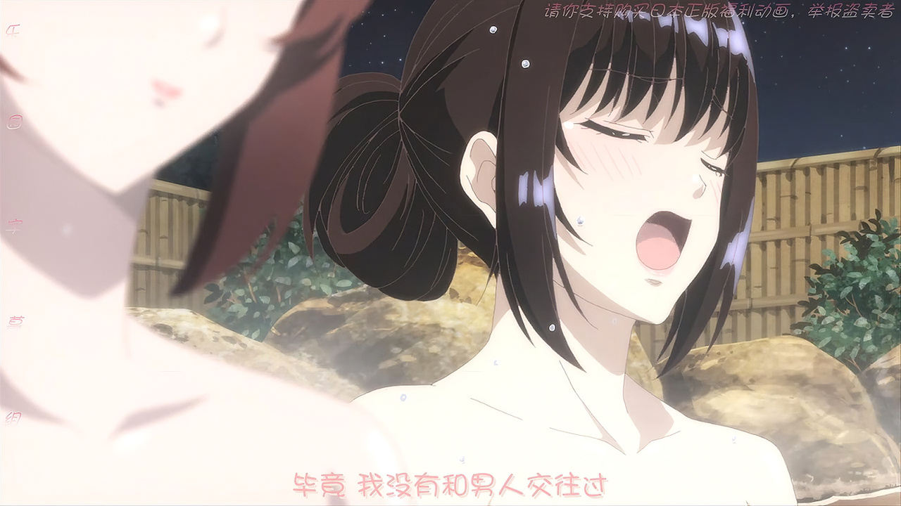 毕竟我没有和男人交往过