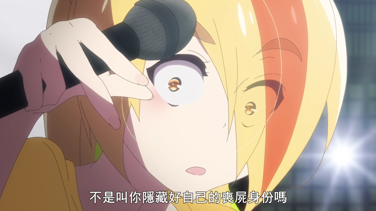 不是叫你隐藏好自己的丧尸身份吗
