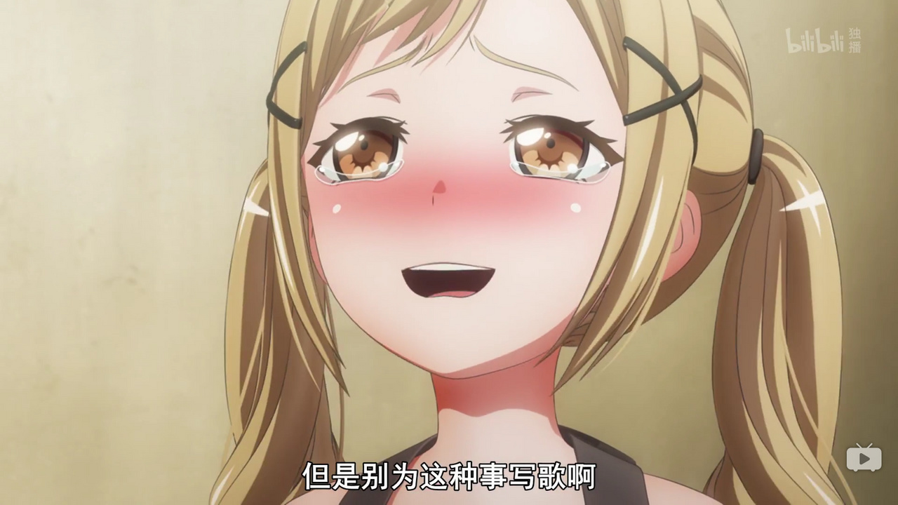 但是别为了这种事情写歌啊