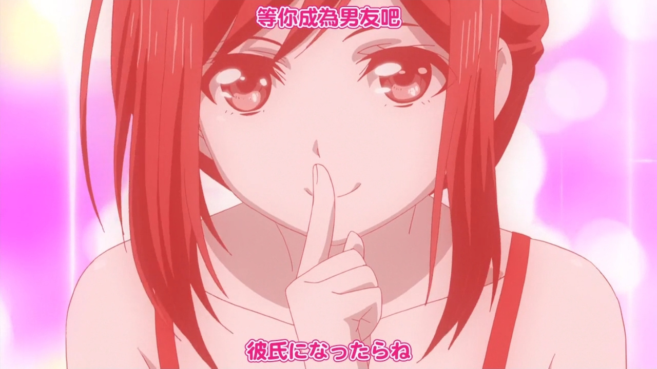 等你成为男朋友吧