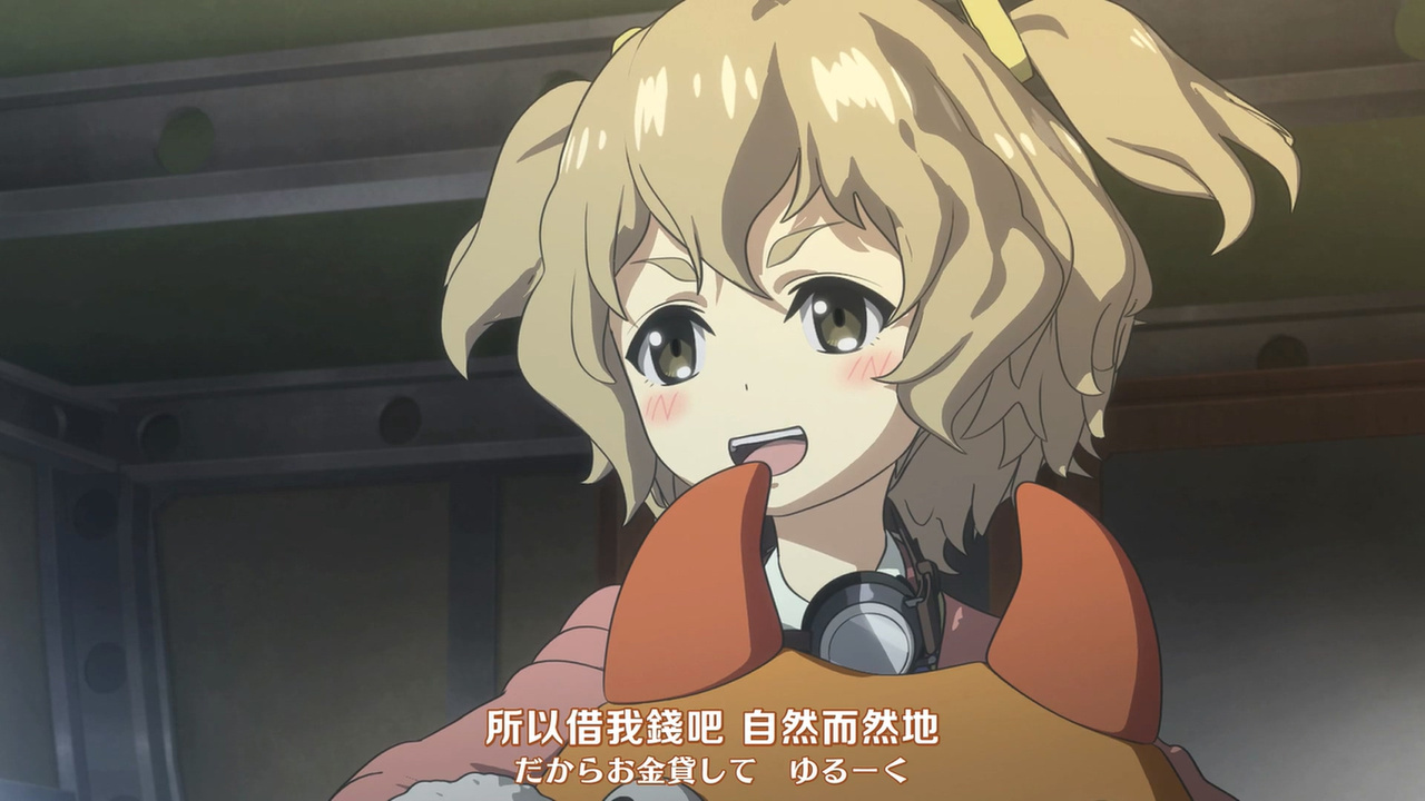 所以借我钱吧 自然而然地…