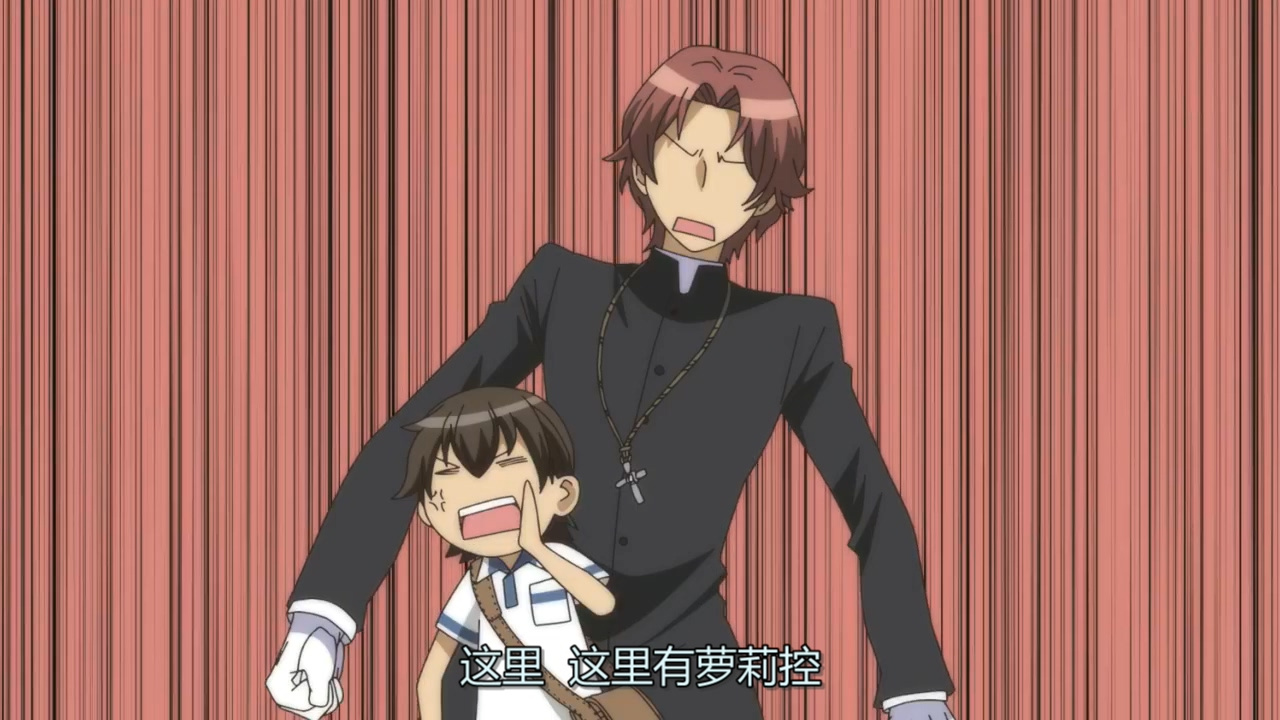 这里 这里有萝莉控