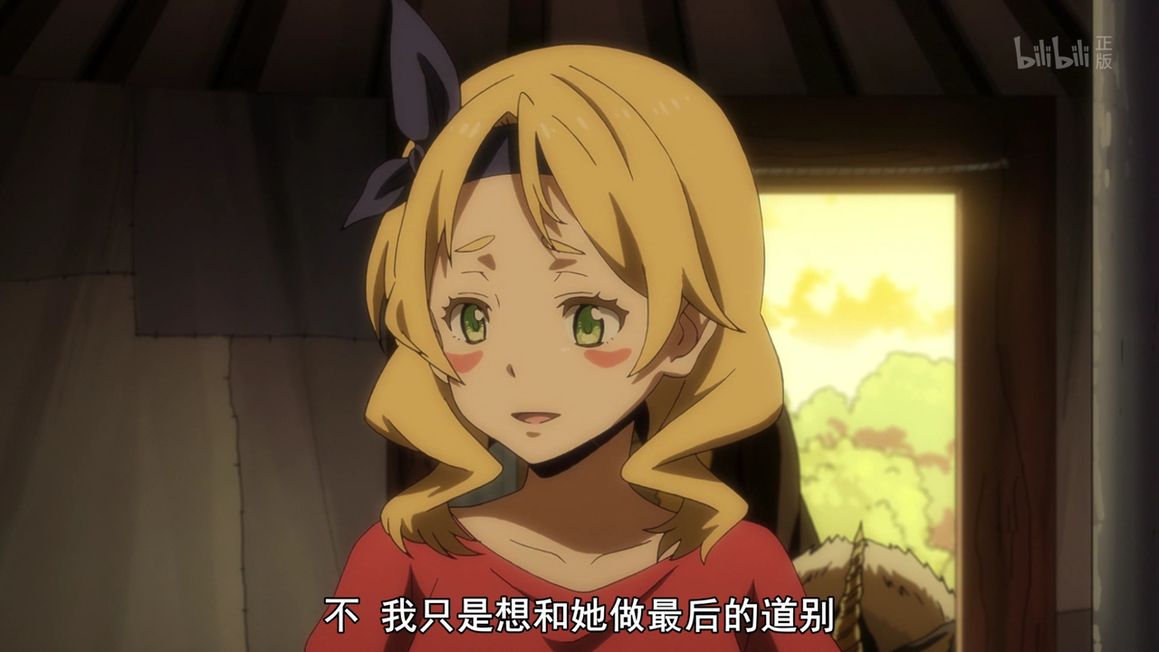 不 我只是想和她做最后的道别