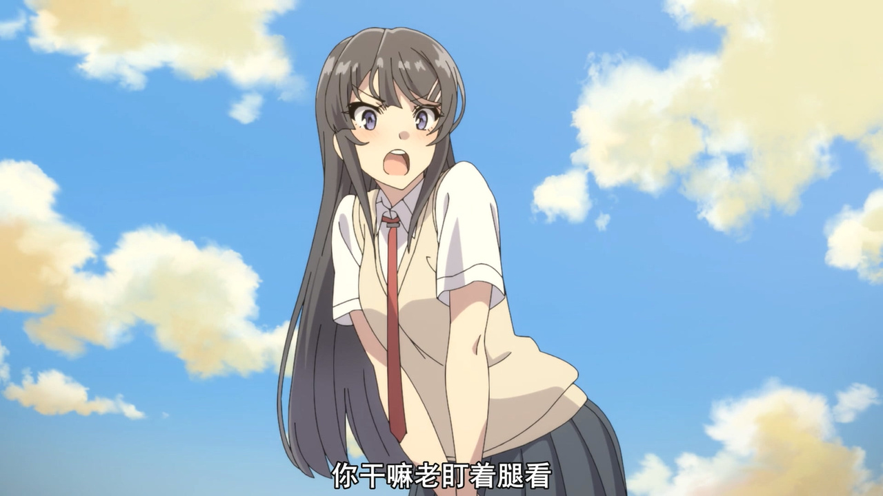 你干嘛老盯着腿看