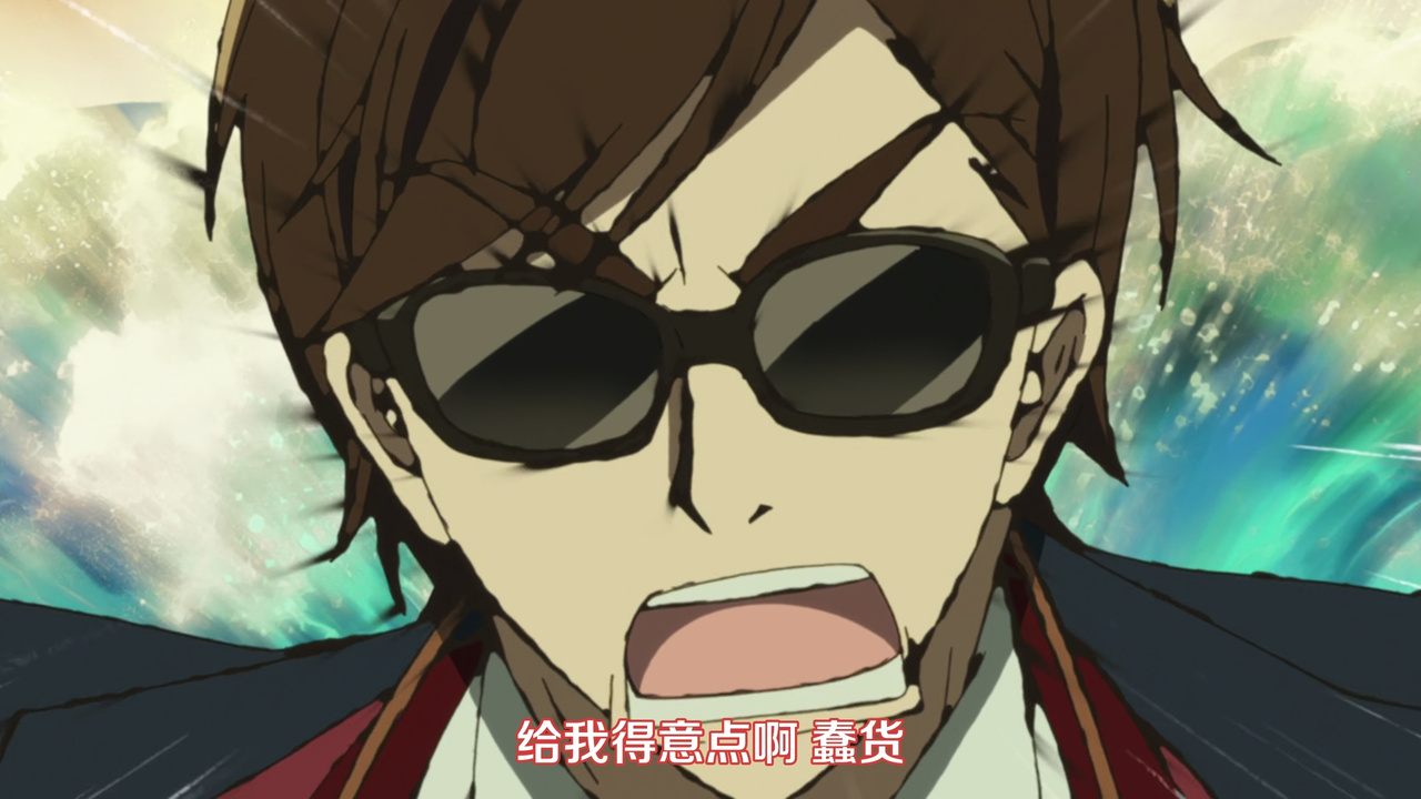 给我得意点啊 蠢货