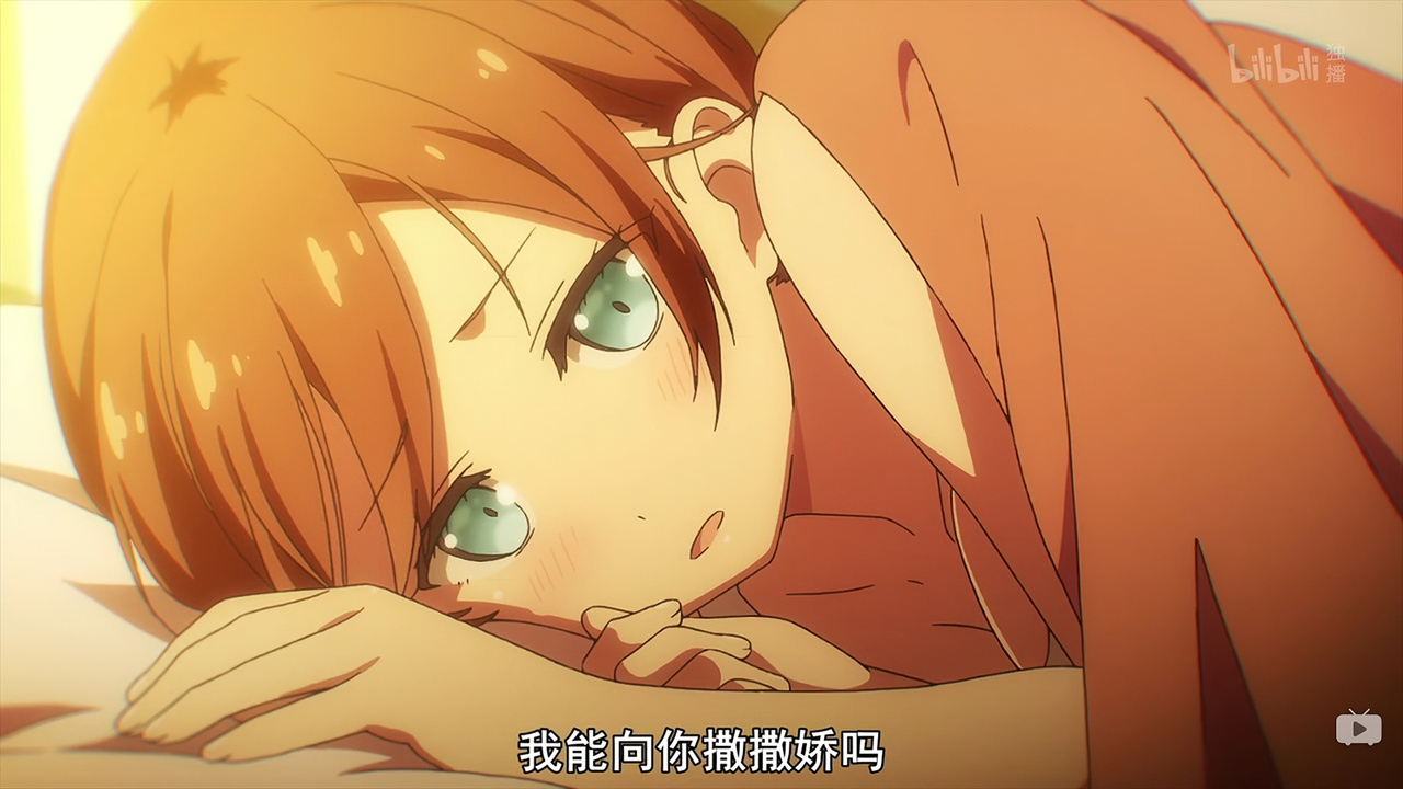 我能向你撒撒娇吗