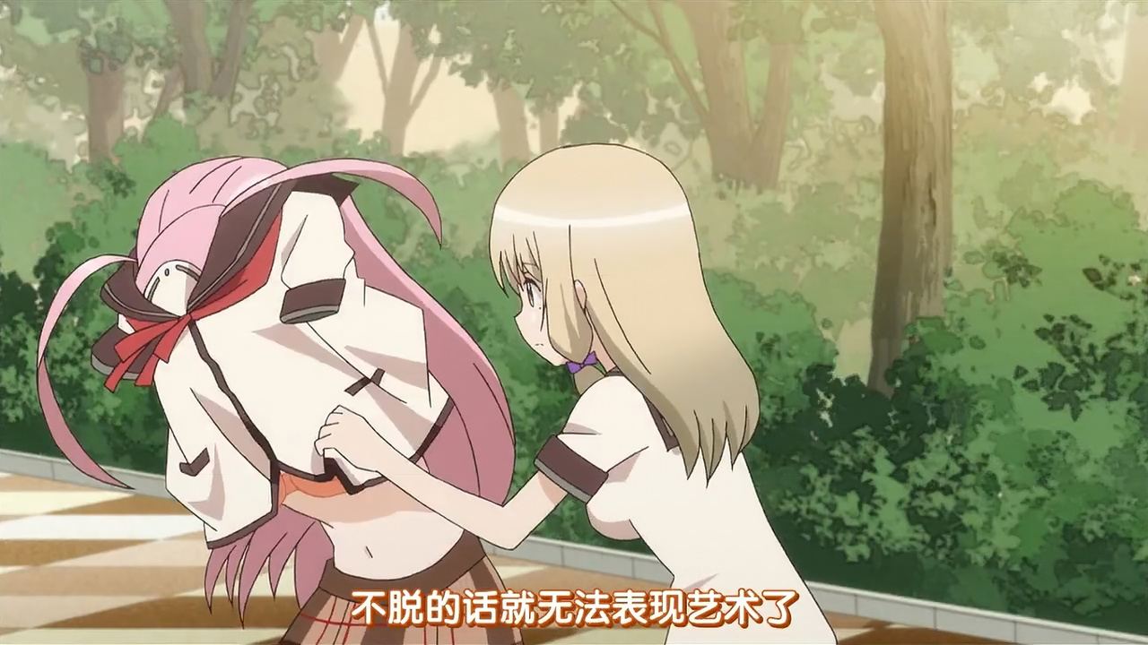 不脱的话就无法表现艺术了