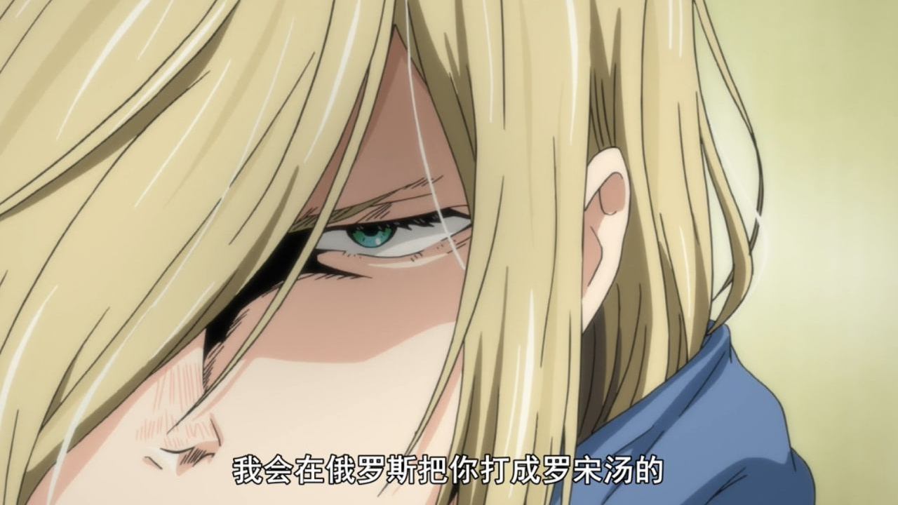 我会在俄罗斯把你打成罗宋汤的