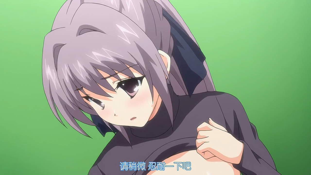 请稍微忍耐一下吧