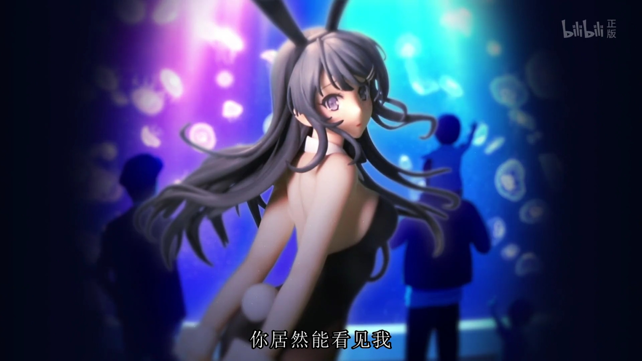 你居然能看见我