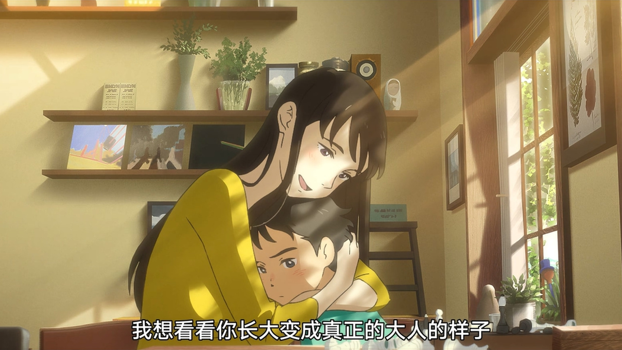 我想看看你长大变成真正大人的样子