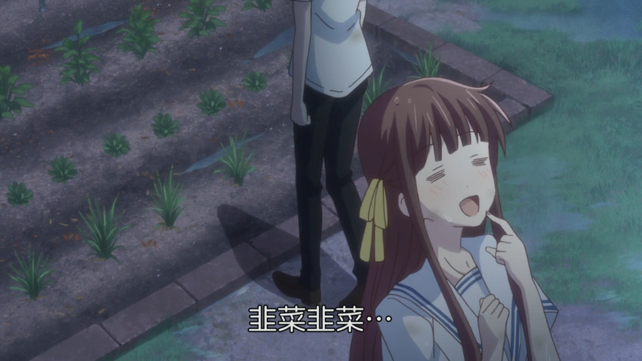 韭菜韭菜…
