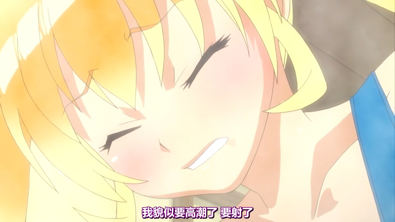 我貌似要高潮了 要射了