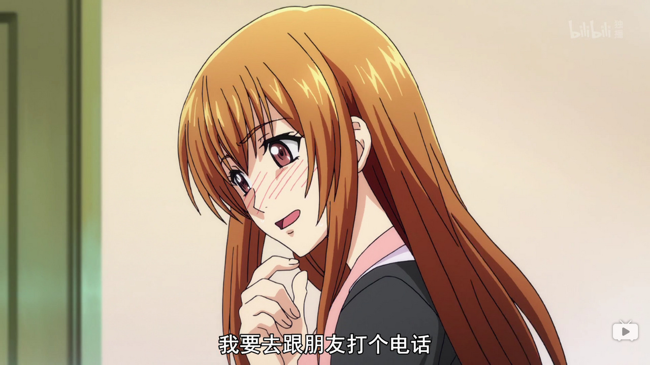 我要去跟朋友打个电话