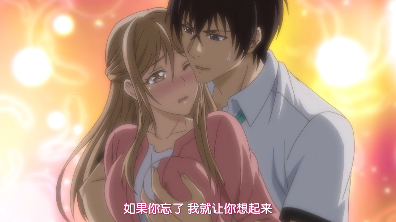 如果你忘了 我就让你想起来