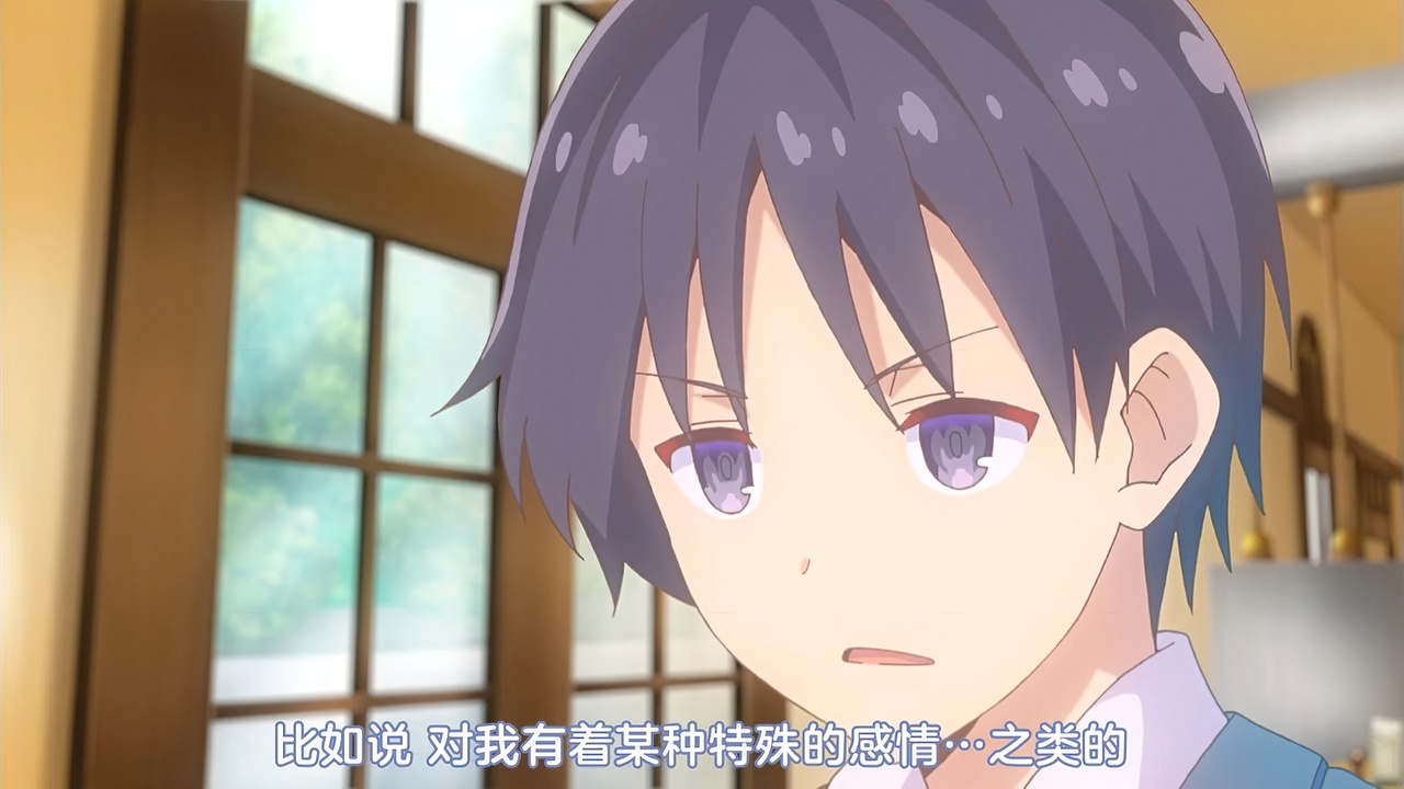 比如说 对我有着某种特殊的感情…之类的