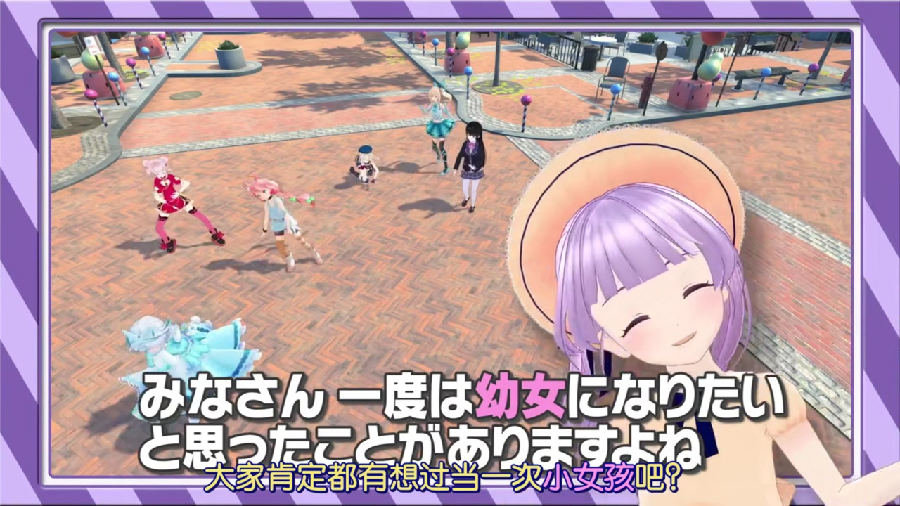 大家肯定都有想过当一次小女孩吧？