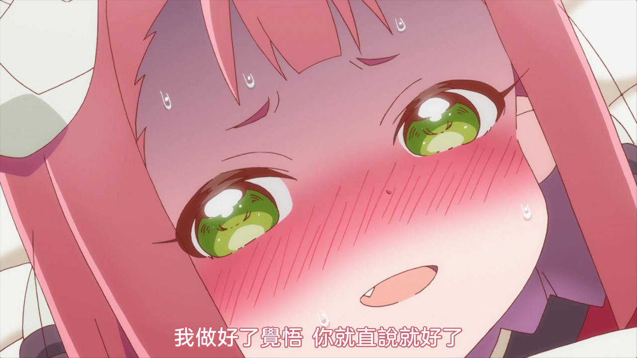 我做好了觉悟 你就直说好了