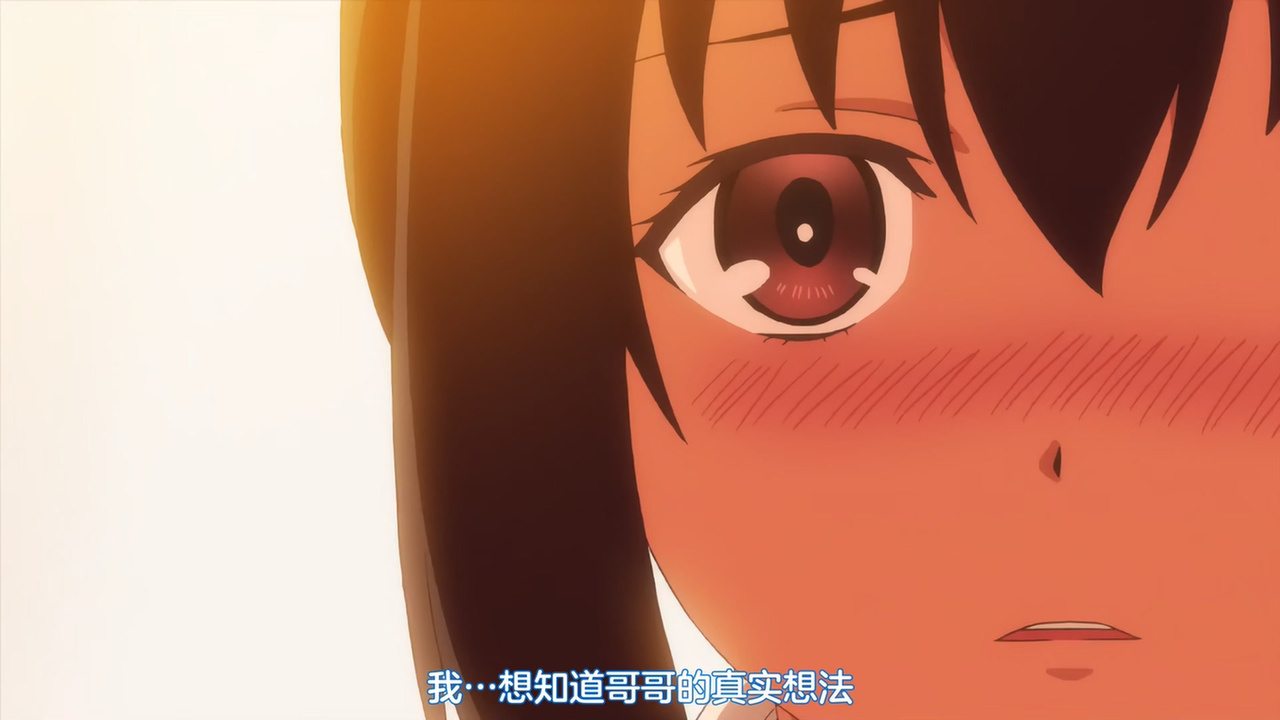我…想知道哥哥的真实想法