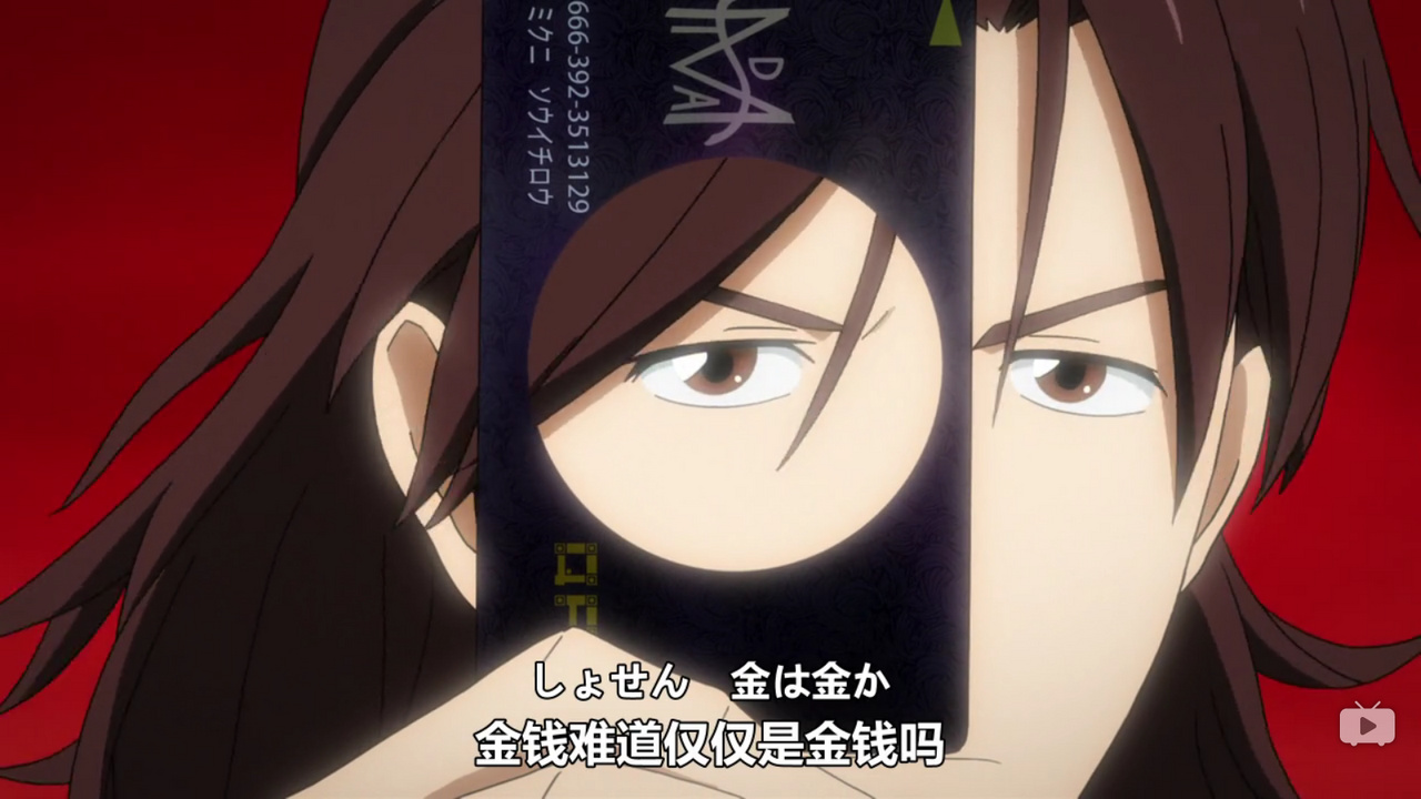 金钱难道仅仅是金钱吗