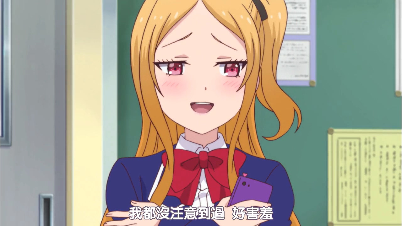 我都没注意到过 好害羞