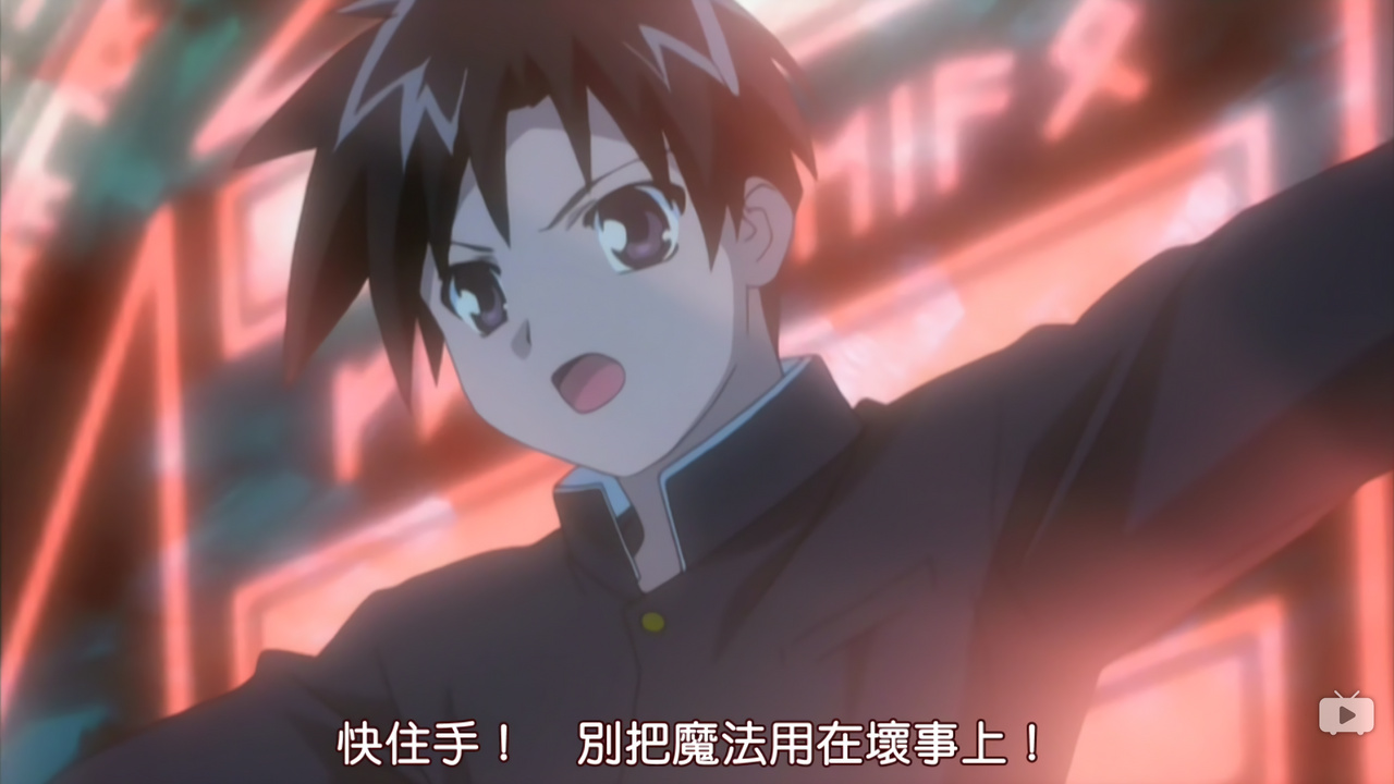 快住手！别把魔法用在坏事上！