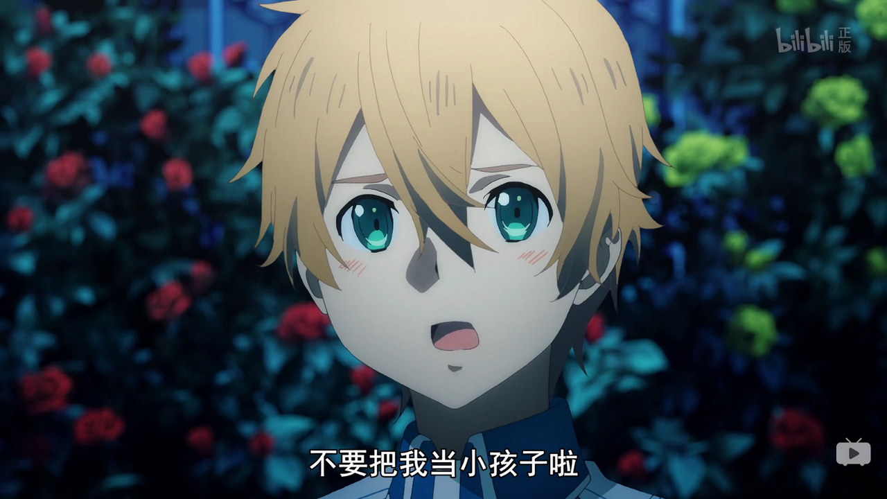 不要把我当小孩子啦