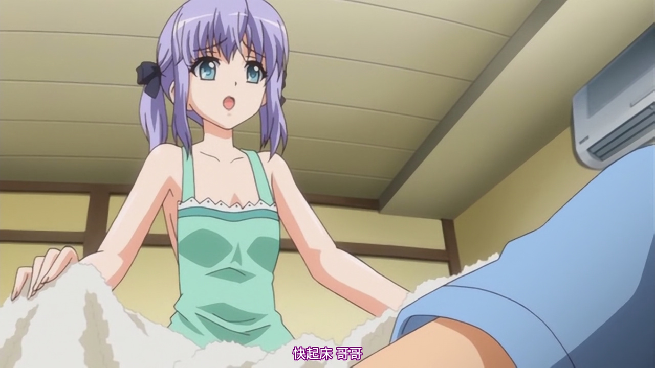 快起床 哥哥