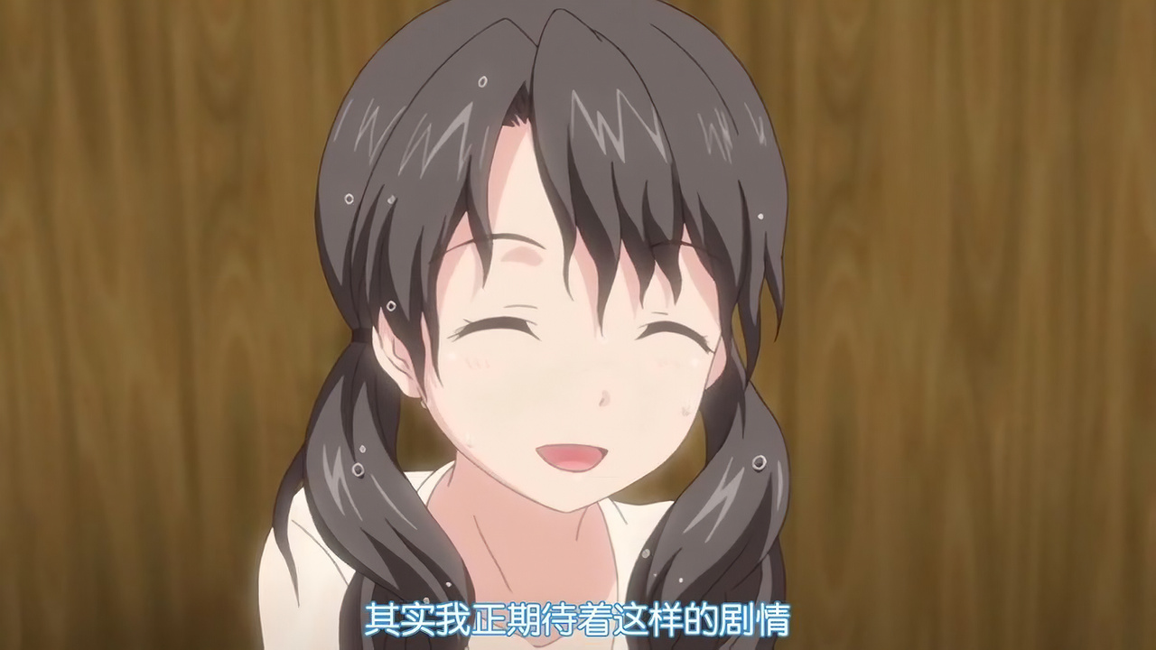 其实我正期待着这样的剧情