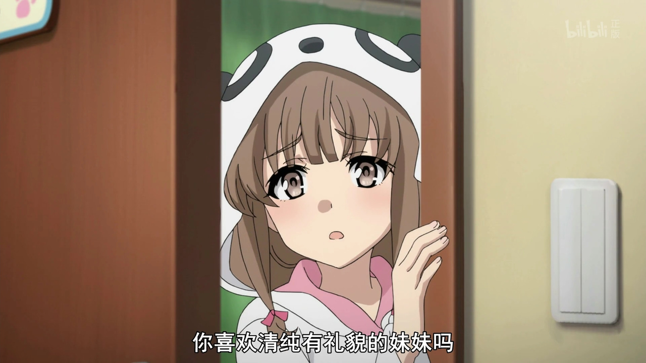 你喜欢清纯有礼貌的妹妹吗