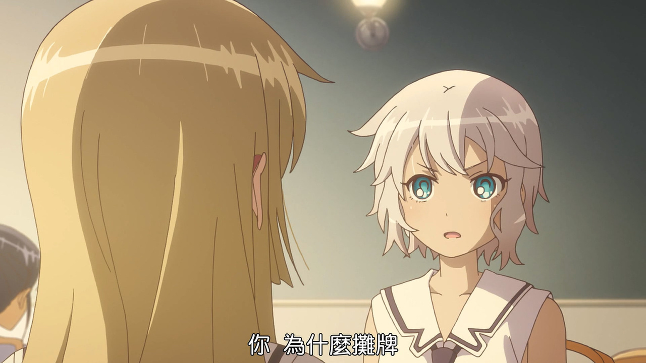 你为什么摊牌