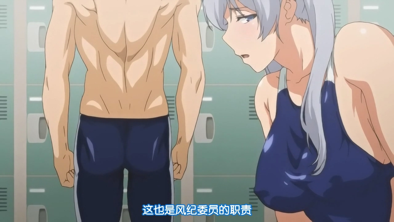 这也是风纪委员的职责