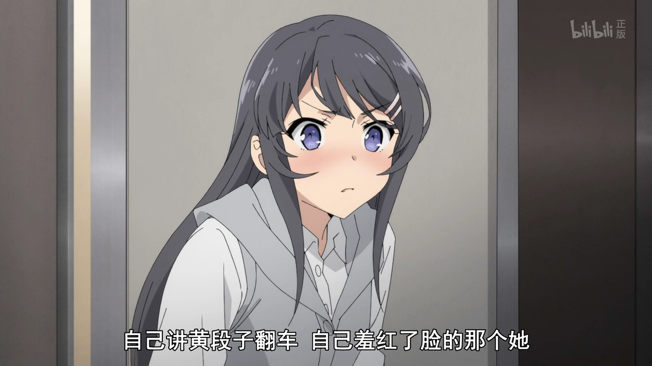 自己讲黄段子翻车 自己羞红了脸的那个她