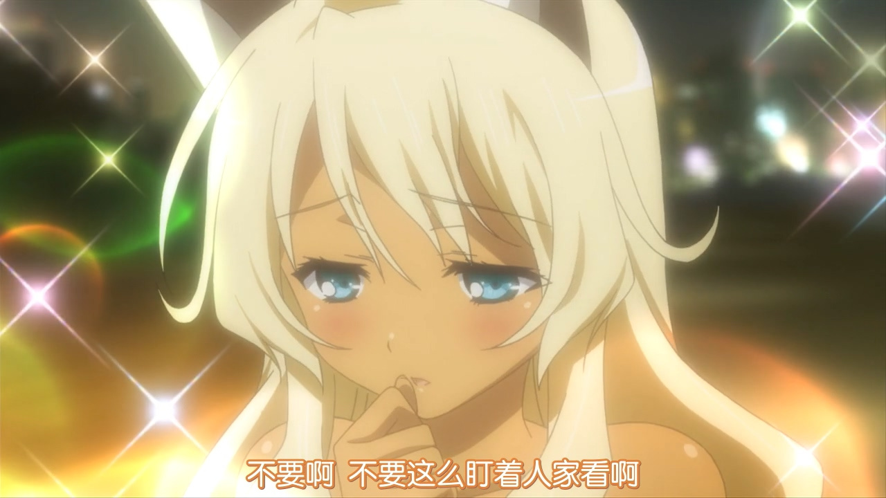 不要啊 不要这么盯着人家看啊