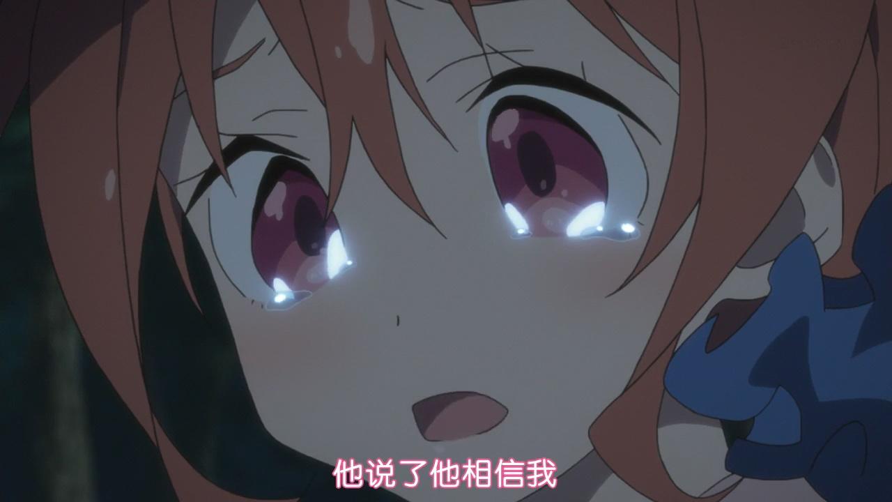 他说了他相信我