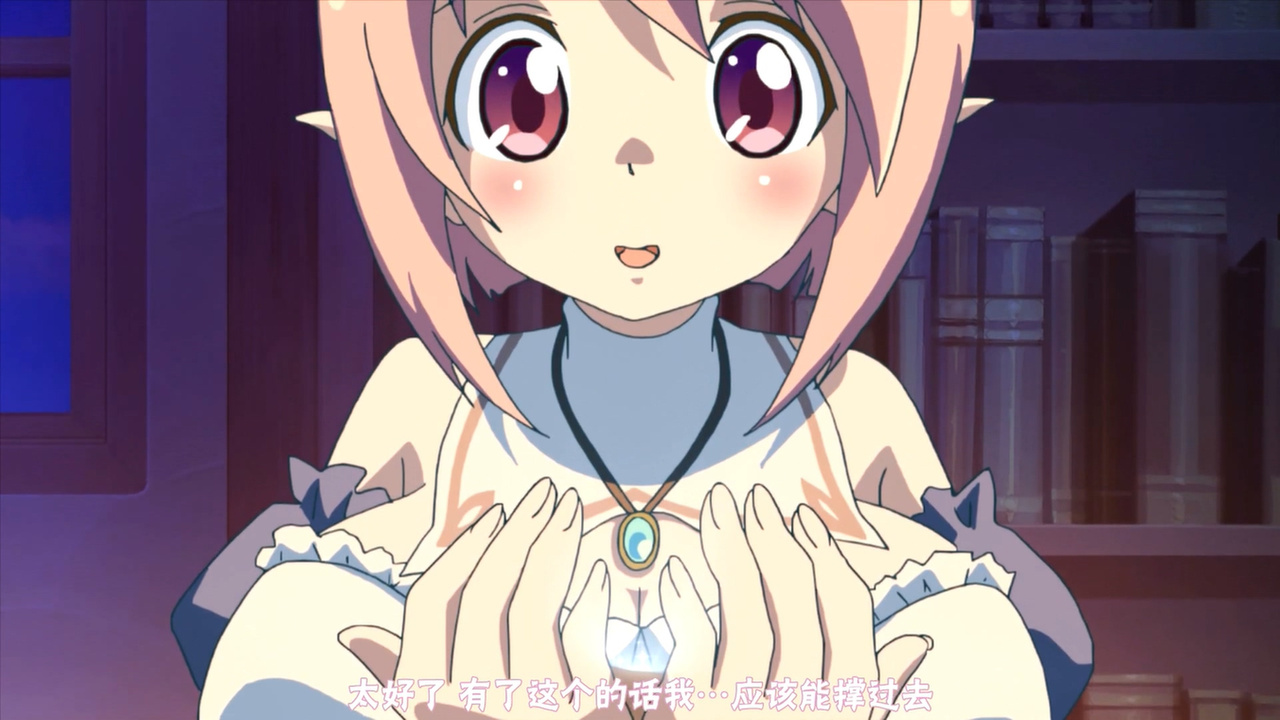 太好了 有了这个的话 我…应该能撑过去