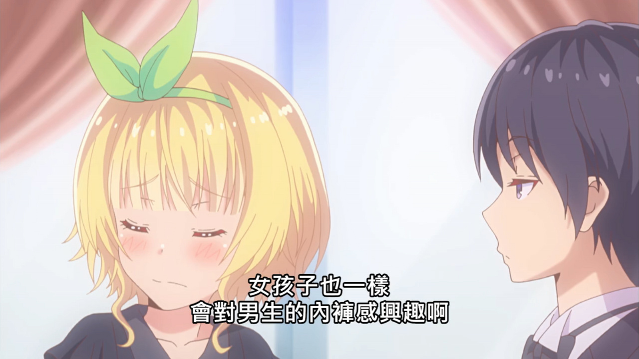 女孩子也一样会对男生的内裤感兴趣啊