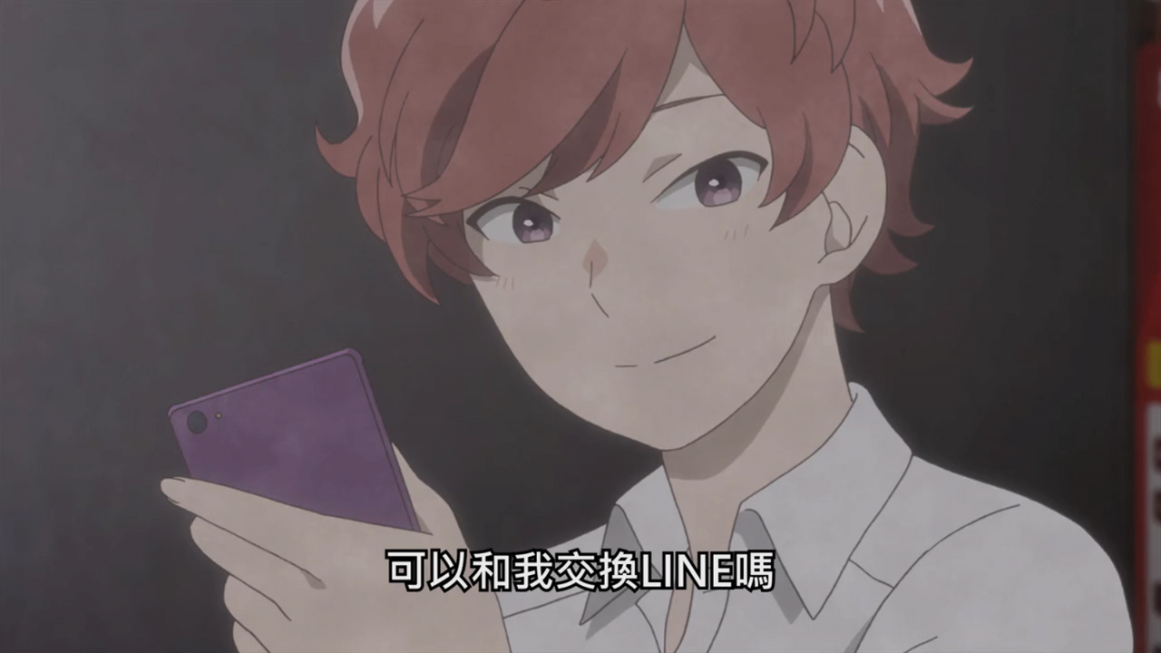 可以和我交换LINE吗
