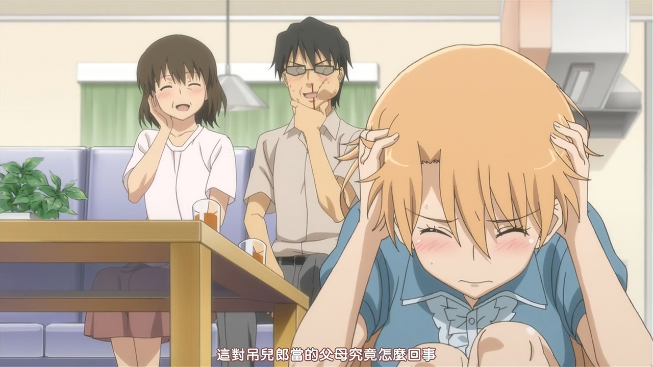 这对吊儿郎当的父母究竟是怎么回事