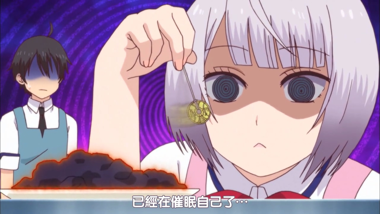 已经在催眠自己了…