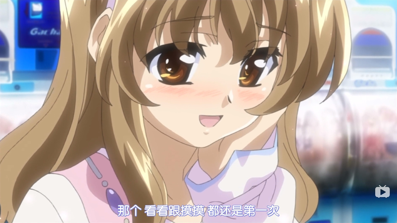 那个 看看跟摸摸 都还是第一次