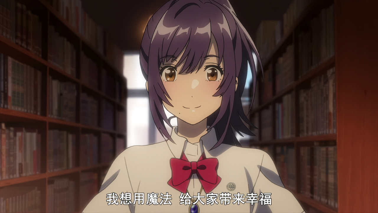 我想用魔法给大家带来幸福