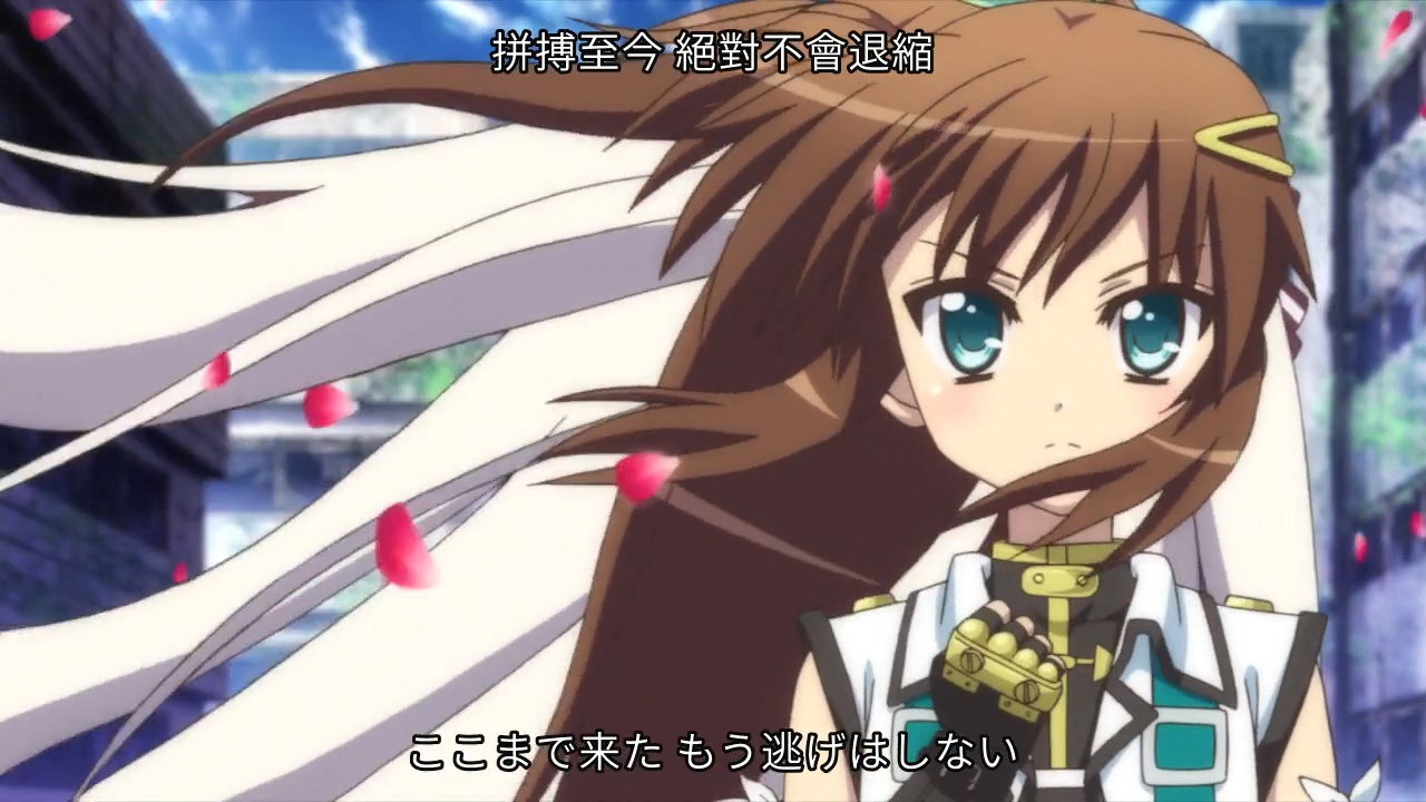 拼搏至今 绝对不会退缩