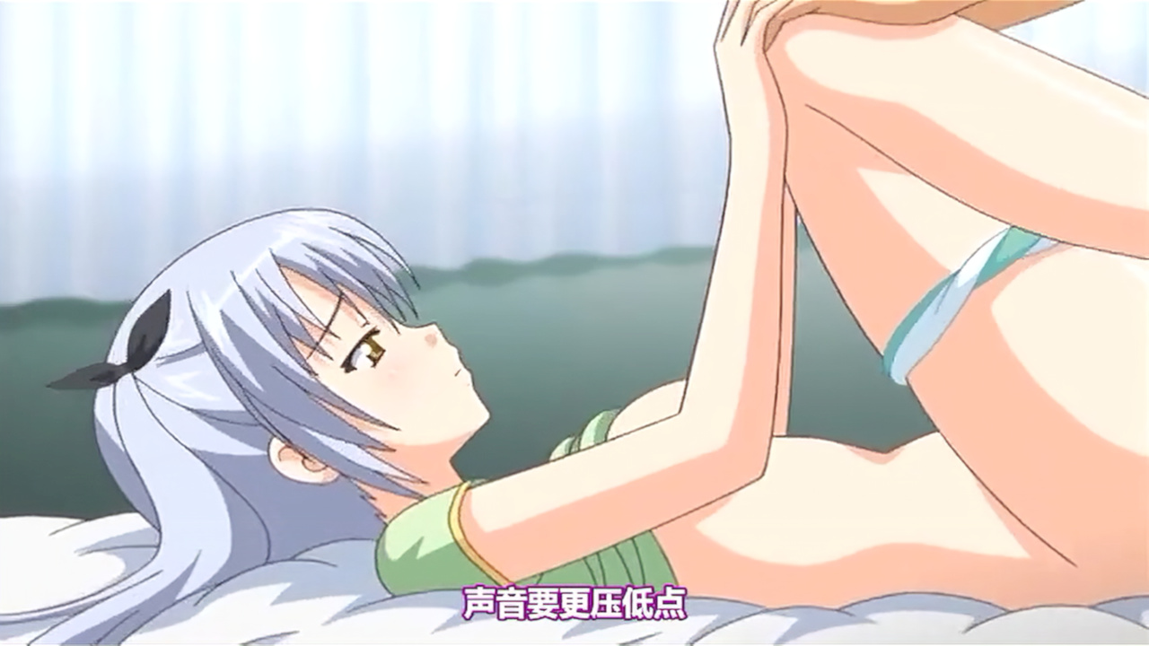 声音要更压低点