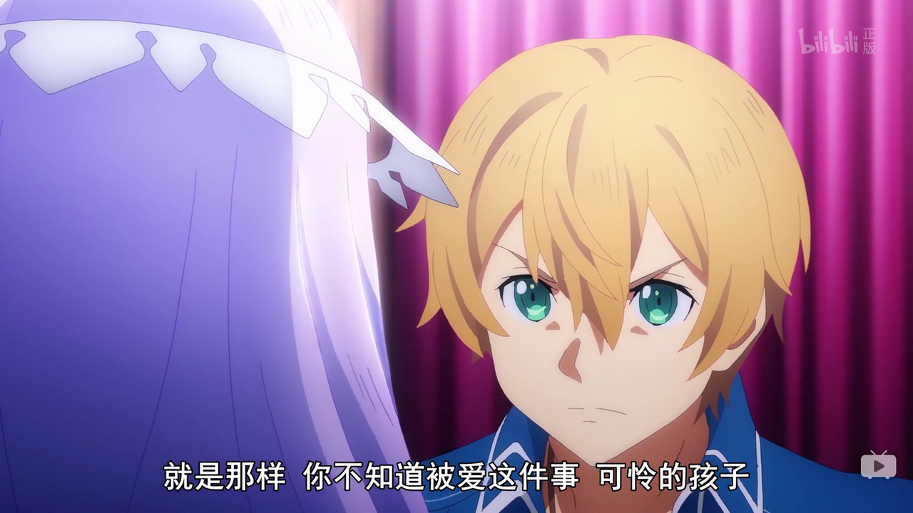 就是那样 你不知道被爱这件事 可怜的孩子