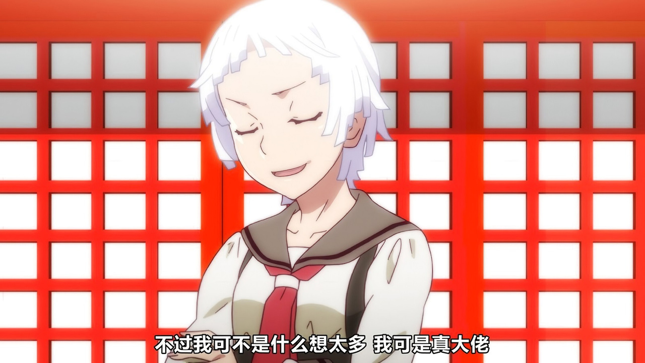 不过我可不是什么想太多 我可是真大佬