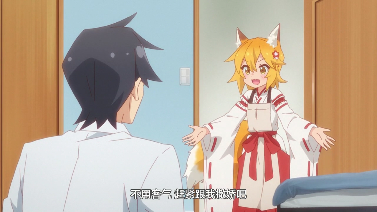 不用客气 赶紧跟我撒娇吧